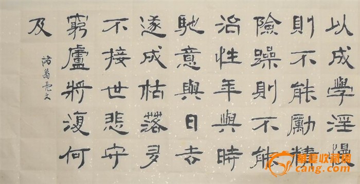 4尺对开隶书 诫子书