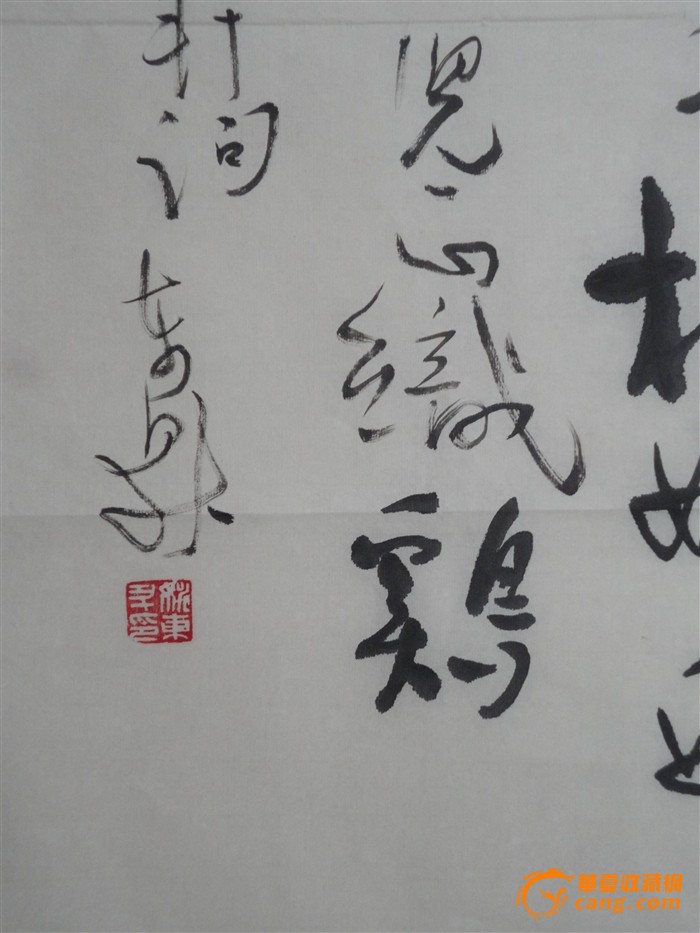 姚东升书法精品