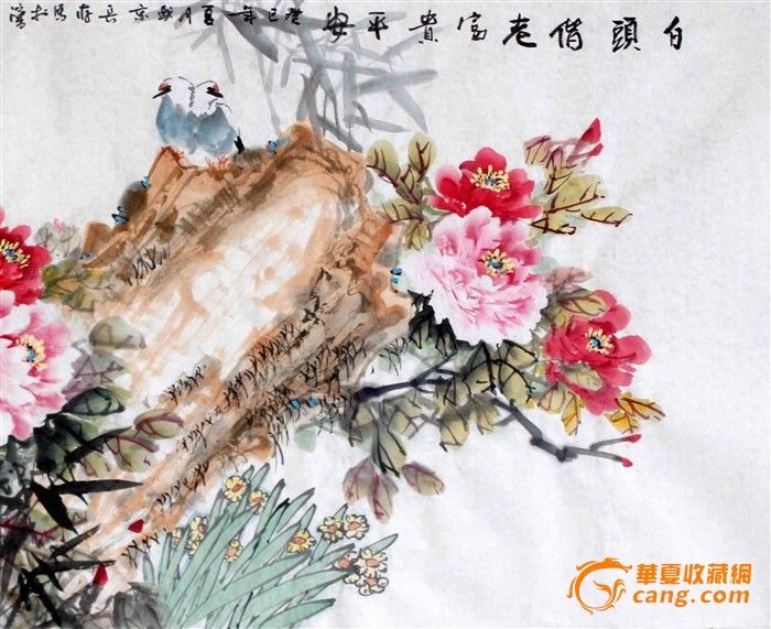 白头偕老富贵平安_白头偕老富贵平安价格_白