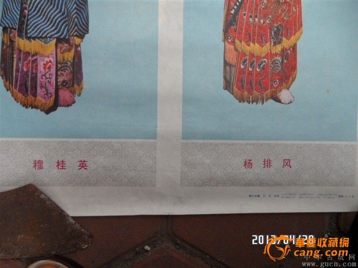 80<em>年代</em>年画四扇屏<em>杨门女将</em>_80<em>年代</em>年画四扇屏
