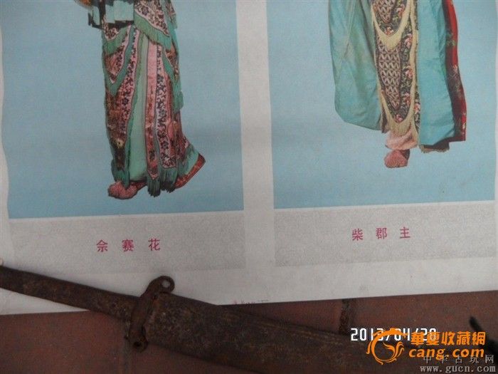 <em>80年代</em>年画四扇屏<em>杨门女将</em>_<em>80年代</em>年画四扇屏