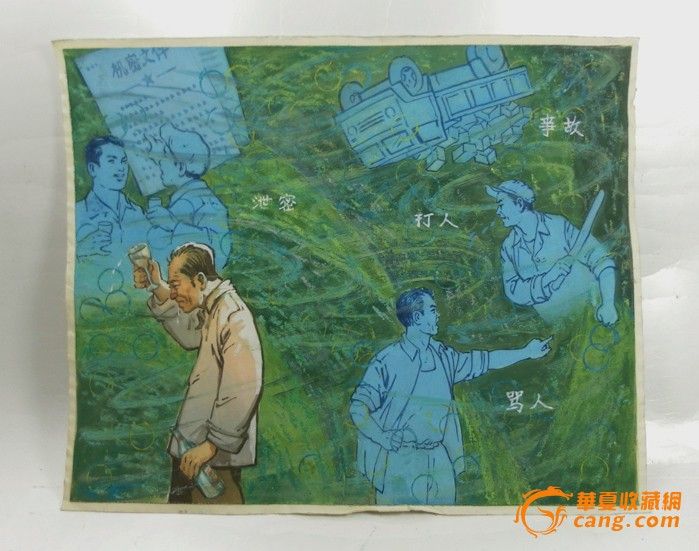 文革末:刊头画原创手稿--酒的危害_文革末:刊头