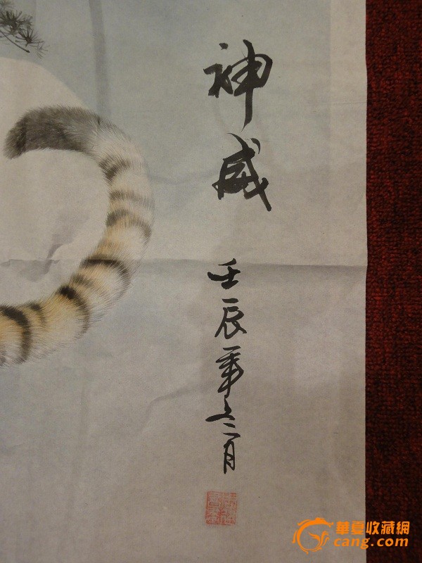 上山虎下山虎一对
