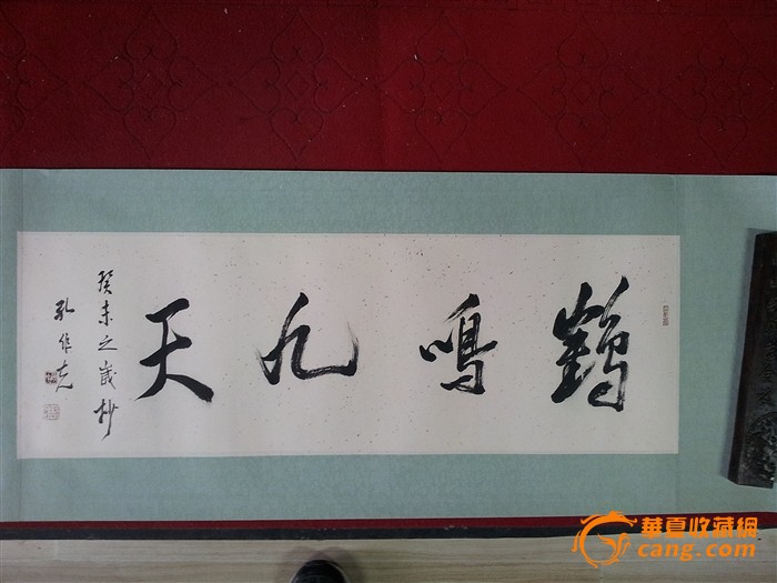 孔维克书法 鹤鸣九天