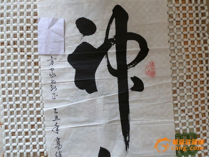 名家行书(中国书法家协会理事)_名家行书(中国