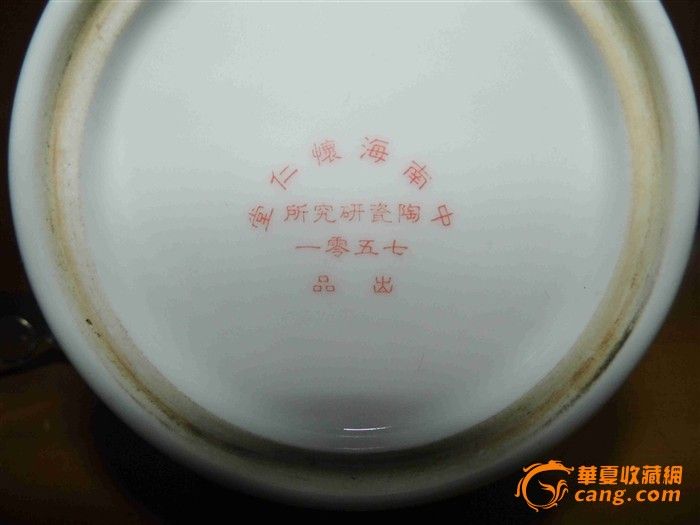 中南海怀仁堂款花瓶