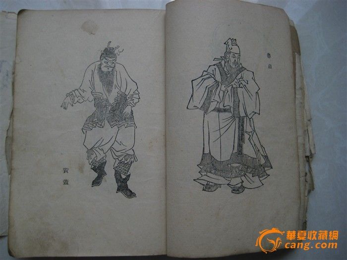 民国老小说三国演义_民国老小说三国演义价格