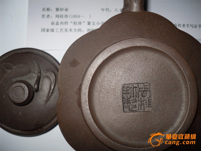 精品赏析:周桂珍 紫砂壶
