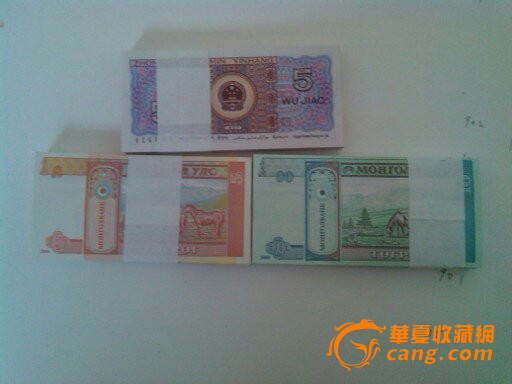 8005蒙古币_8005蒙古币价格_8005蒙古币图片
