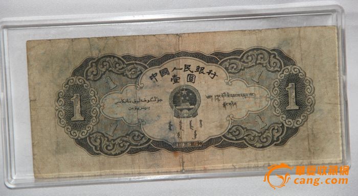 老纸币_老纸币价格_老纸币图片