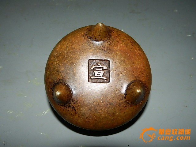 铜 宣字款桥耳香炉