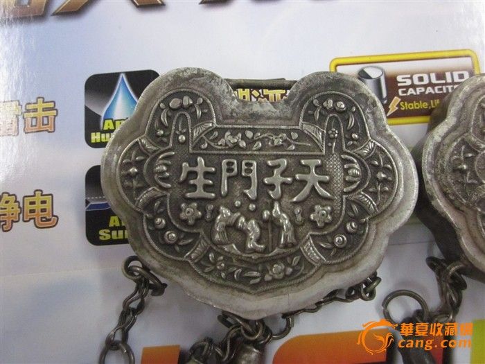 清 天子门生平安银锁一对_清 天子门生平安银