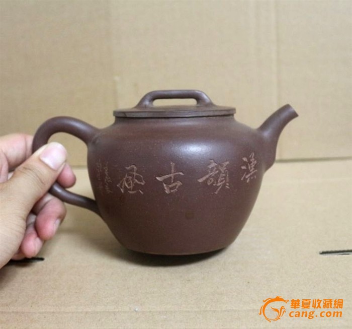 刻绘紫砂壶