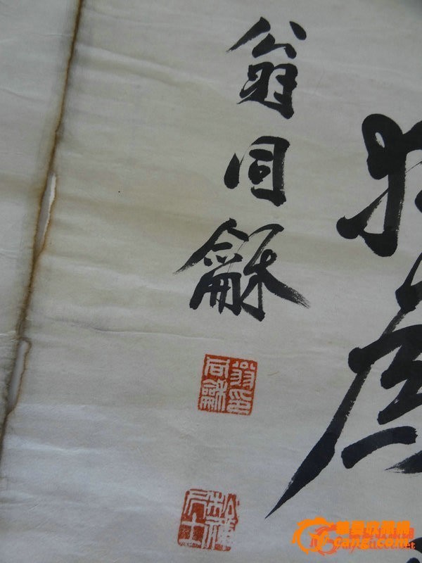 收来的翁同酥书法