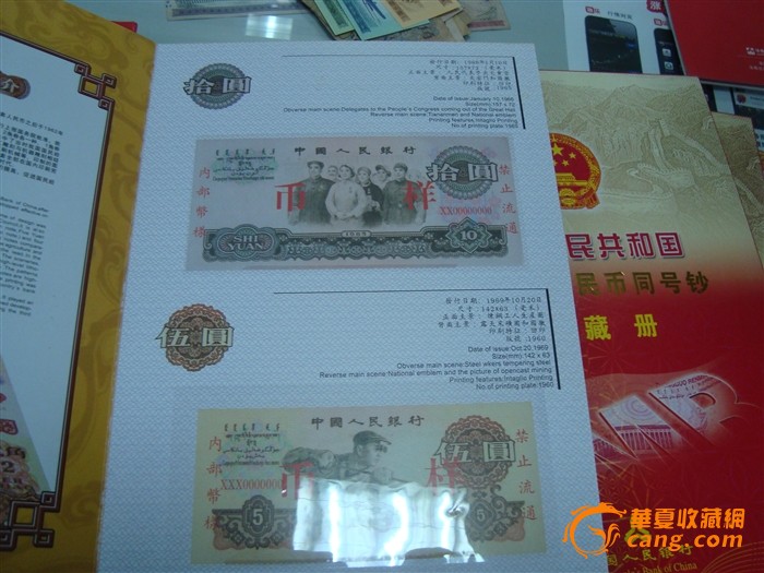 中华人民共和国第三套人民币纪念册,放15张,有