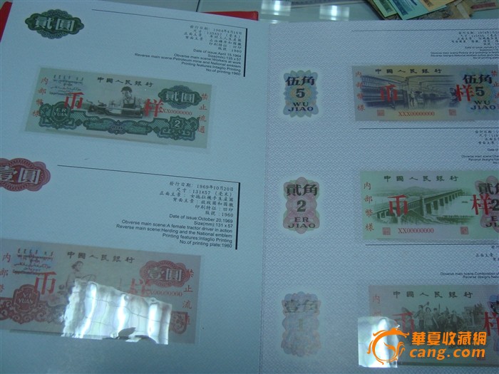 中华人民共和国第三套人民币纪念册,放15张,有