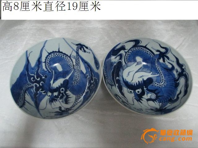 青花过墙龙碗一对