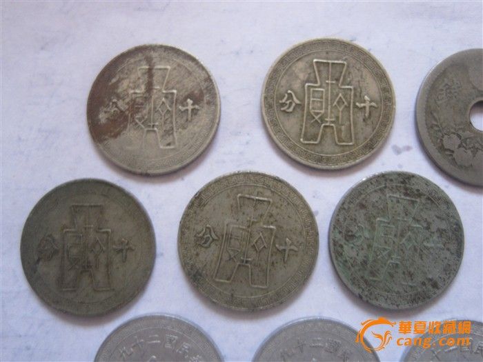 民国时期硬币10枚_民国时期硬币10枚价格_民