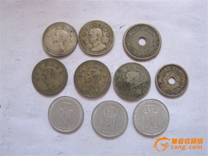 民国时期硬币10枚_民国时期硬币10枚价格_民