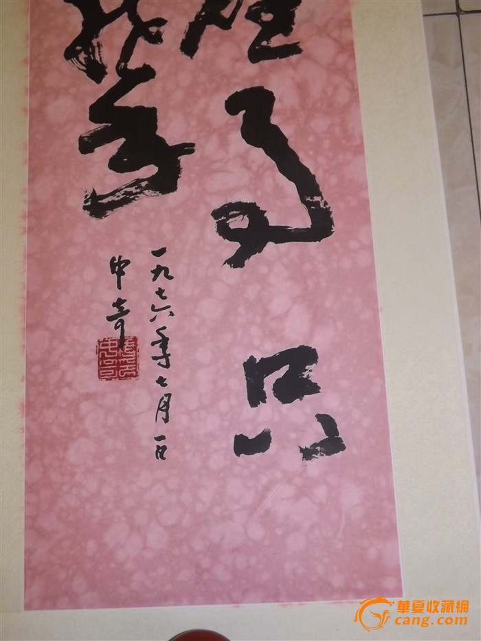 著名书法家武中奇作品
