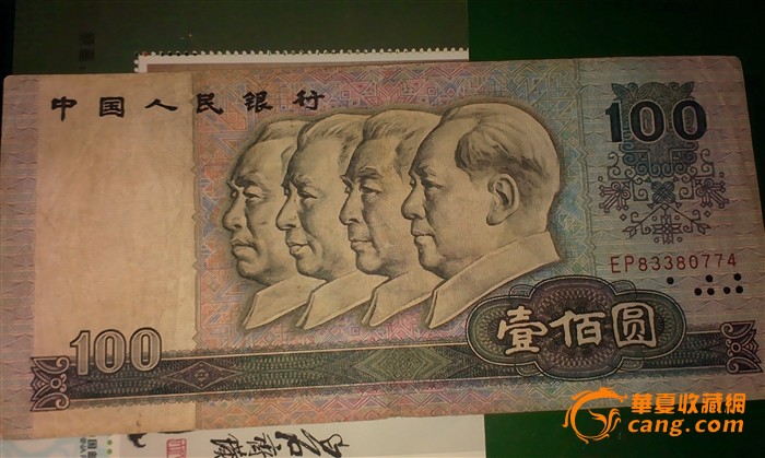 第四代人民币1980年精品四个伟人百元大钞包