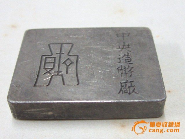 银块