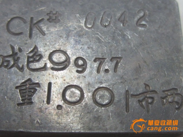 银块