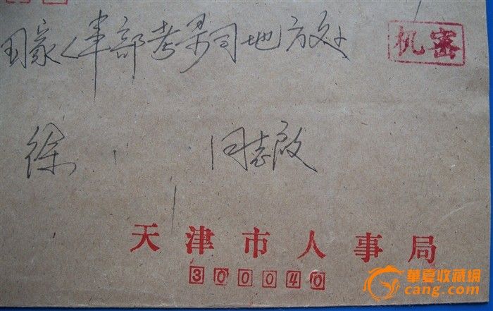 机要秘书_机要通信收入(3)