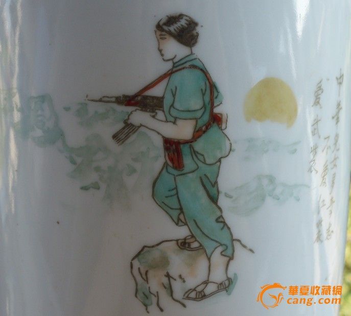 中华<em>儿女多奇志</em>、不爱红装爱武装、文革德化窑