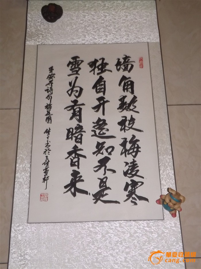 济南书画家刘佳三书法作品