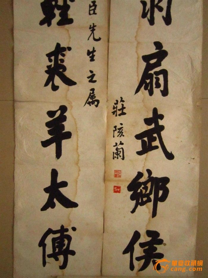 庄陔兰 书法对联_庄陔兰 书法对联价格_庄陔兰