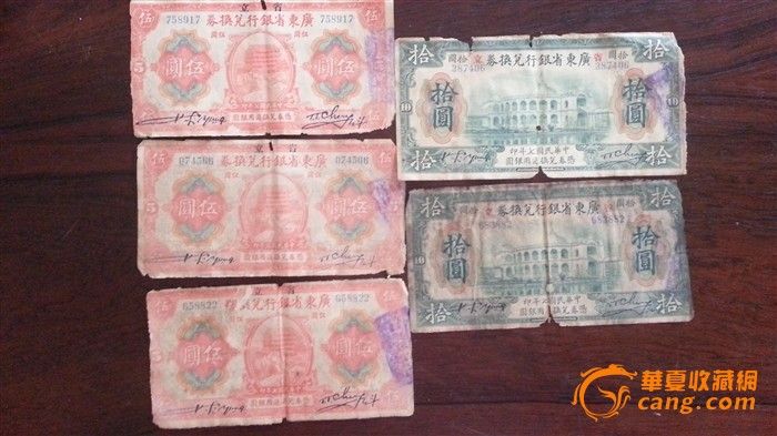 地摊交易区所展示的物品交易信息,其真实性、准确性和合法性由信息发布人负责,华夏收藏网不承担任何法律责任。 华夏收藏网有两种交易模式,1、买卖双方私下协商自行交易;2、买卖双方委托华夏收藏网代理交易。 凡是用户私下交易免费,但本网不承担任何责任。华夏收藏网提醒:为保障您的利益,推荐您选择委托华夏收藏网代理交易,具体安全交易方法如下: 代理交易其运作的实质是以华夏收藏网为货与款转移的中介,提供让买卖双方都放心货款转移的一种服务。 1、买卖双方通过看图、交流达成交易意向,买家将货款作为押金汇至本网,本网收到押金