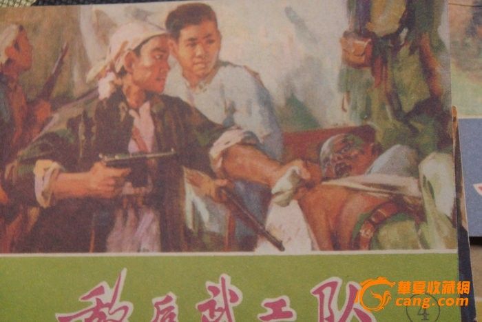 最老版电影敌后武工队 经典老电影敌后武工队