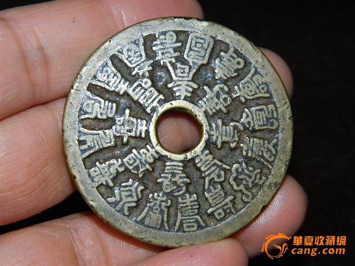 福寿花钱