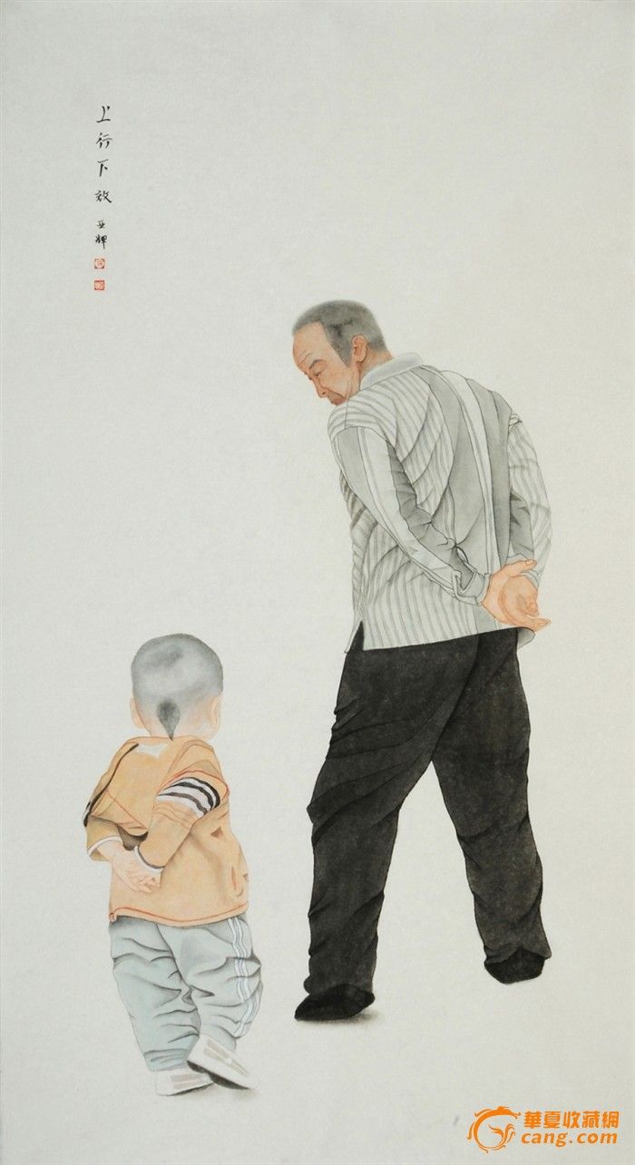 范亚辉 四尺竖幅 国画人物画《上行下效》-范亚