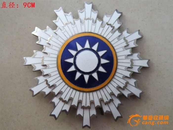  青天白日勋章 _ 青天白日勋章 价格_ 青天白日勋 