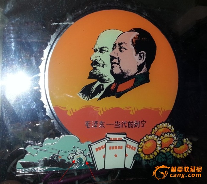 文革玻璃画挂镜*当代的列宁人物双头像红宝书*图包老