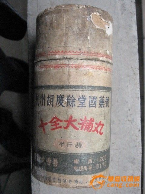 胡庆余堂国药号十全大补丸_胡庆余堂国药号十