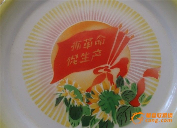 {60年代标语口号}.