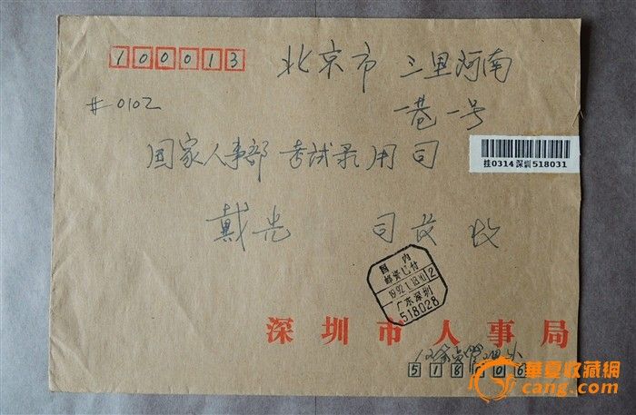 从深圳到海口,邮寄包裹,大约100斤这样,采用那