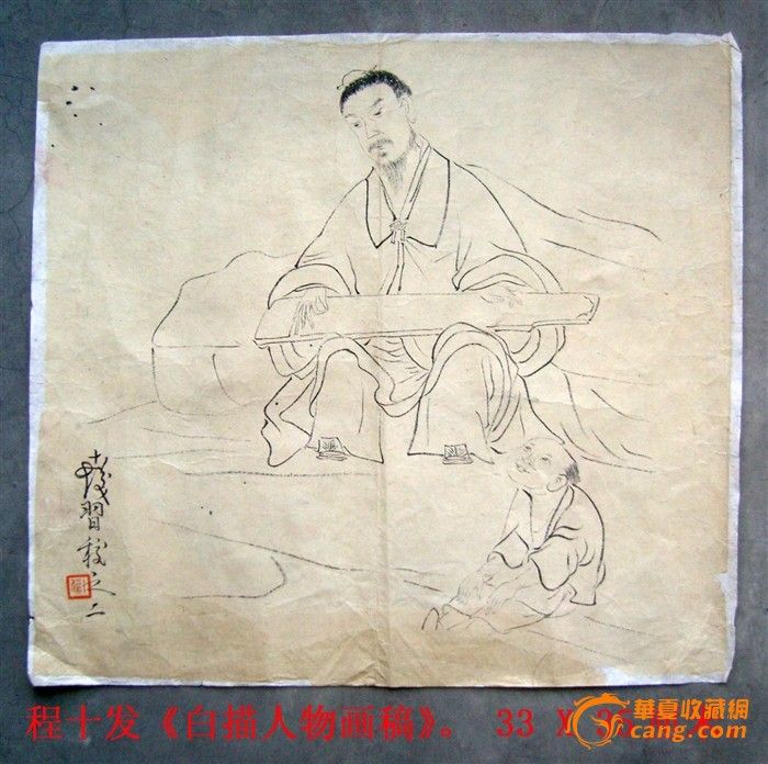 程十发 白描人物画旧画稿 海上画派名家字画高清图片