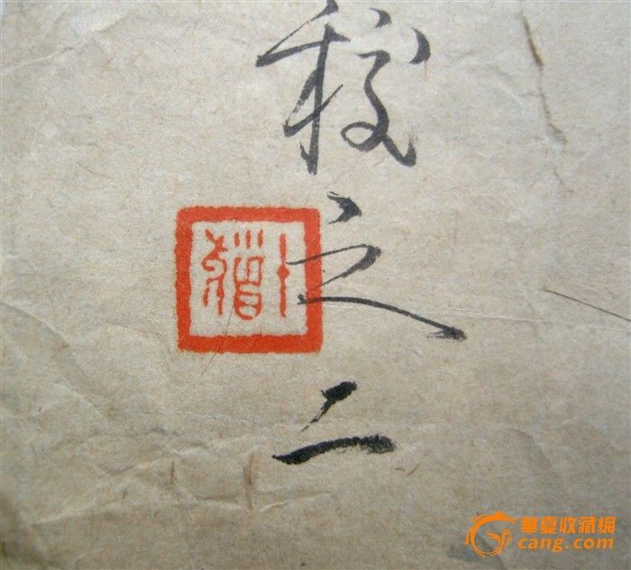 程十发 白描人物画旧画稿 海上画派名家字画高清图片
