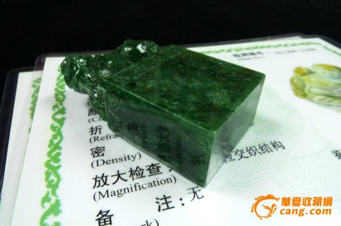 缅甸老坑A货墨翠满墨绿色招财貔貅印章_缅甸