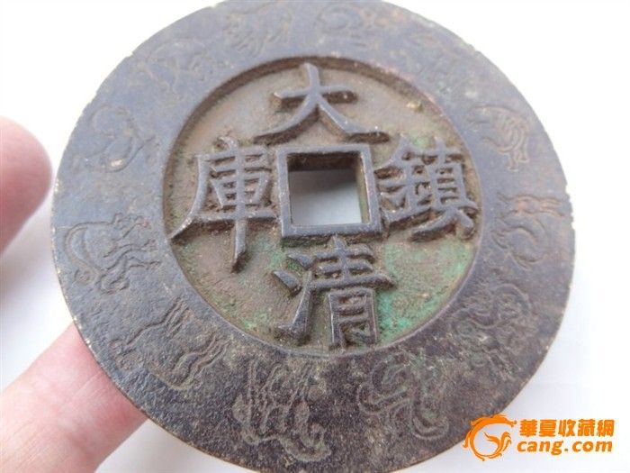 明清时期老青铜铜钱(顺治通宝大清镇库)_明清