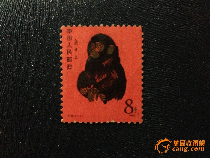 1980年生肖猴票(单张)-1980年生肖猴票(单张)