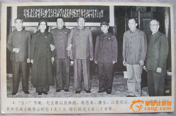 精品 文革照片_精品 文革照片价格_精品 文革照片图片_来自藏友古玩居_字画_地摊交易_华夏收藏网 cang.com