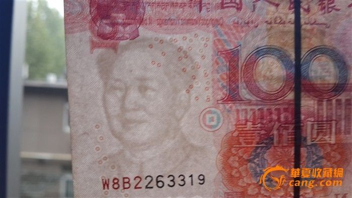 罕见2005年错版人民币 开天眼的毛主席_罕见