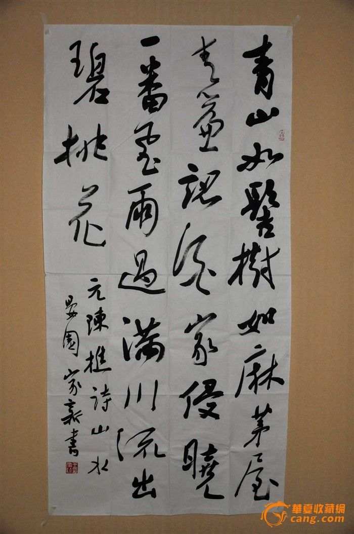 王家新书法_王家新书法价格_王家新书法图片_来自藏友画石斋_字画_地摊交易_华夏收藏网 cang.com