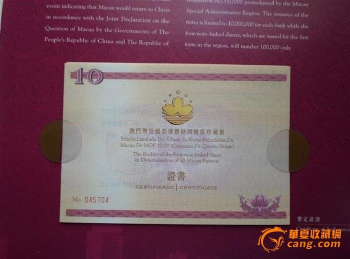 澳门双错四连体一本绝品_澳门双错四连体一本