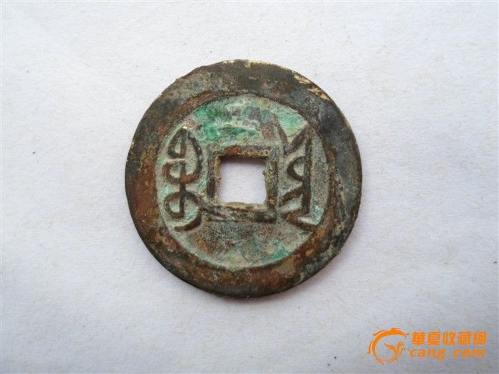 清 乾隆通宝宝云局开口贝一枚